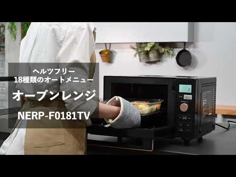 18L フラットオーブンレンジ YAMAZEN ブラック NERP-F0181TV(B 18L フラットオーブンレンジ YAMAZEN ブラック NERP-F0181TV(B
