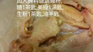 薑蔥鹽焗雞翼