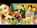Junbailoi Sithi | Zubeen Garg | Ritrisha Sarmah | Ajoy Phukan | Theatre Bhagyadevi | Assamese Song