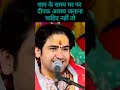 शाम के समय घर पर दीपक अवश्य जलाना चाहि�
