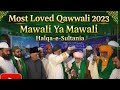 Most Loved Qawwali 2023 Mawali Ya Mawali Halqa E Sultania Sufi Qawwali