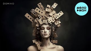 ORGAN, FAVIA, Calions - DOMINO (Single 2023)