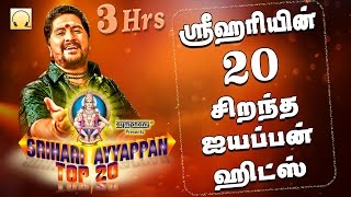 ஸ்ரீஹரியின் 20 சிறந�