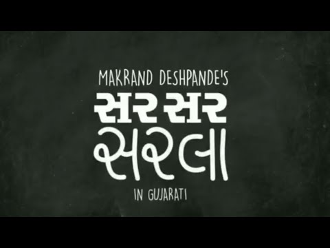 download lagu mp3 mp4 Sir Sir Sarla, download lagu Sir Sir Sarla gratis, unduh video klip Sir Sir Sarla