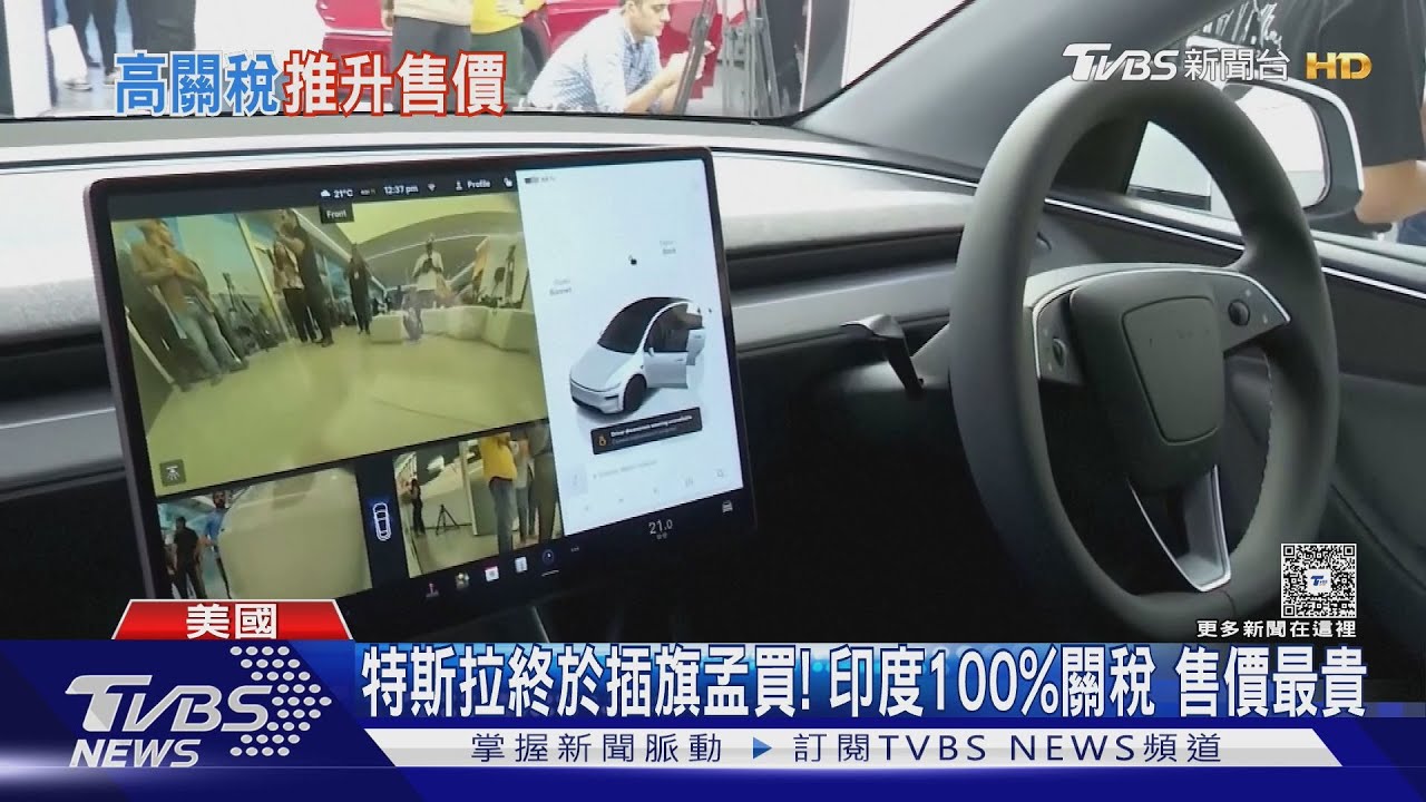 印度成為全球賣最貴特斯拉市場　Model Y比台灣貴30萬