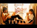 Premante Movie Official Teaser Priyadarshi Anandi Suma Rana Daggubati Navaneeth Sriram