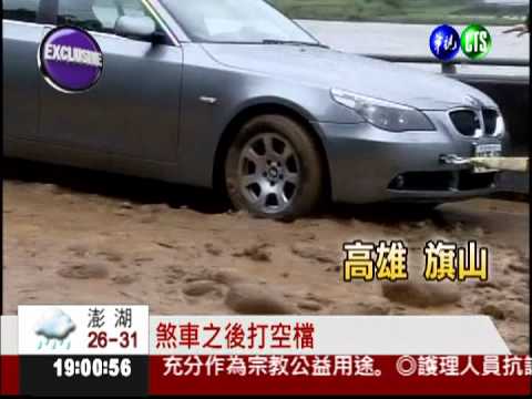 旗山泥流滾滾! 百萬轎車卡路中