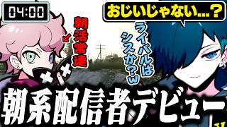 生活リズムが終わって朝活になるチル雑談タルコフ【Escape from Tarkov/バニラ/切り抜き】