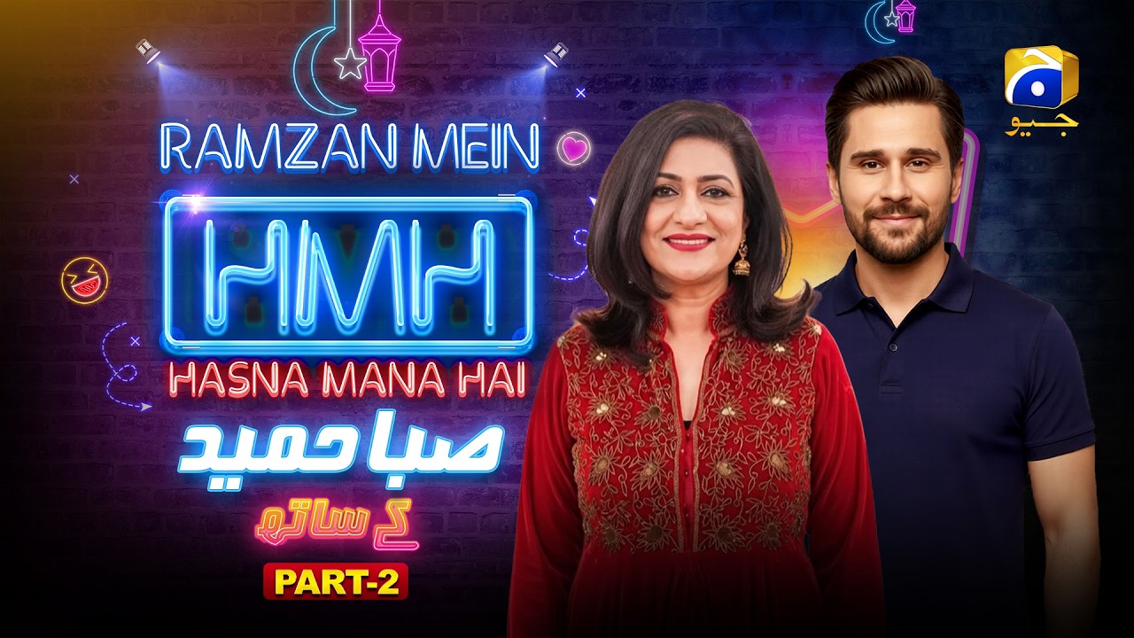 Ramzan Mein Hasna Mana Hai | Part - 02 | Saba Hameed | Tabish Hashmi | 13th Ramzan