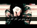 Tere Ishq Mein Kafir Kafir Main Hui Ishq Mein Kafir Kafir Whatsapp Status Video 0ST Ishq Mein Kafir