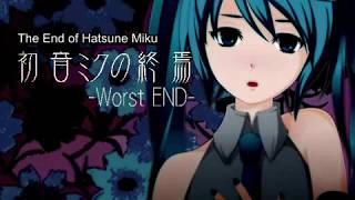 Cover art for 初音ミクの終焉 -Worst END- feat. 初音ミク