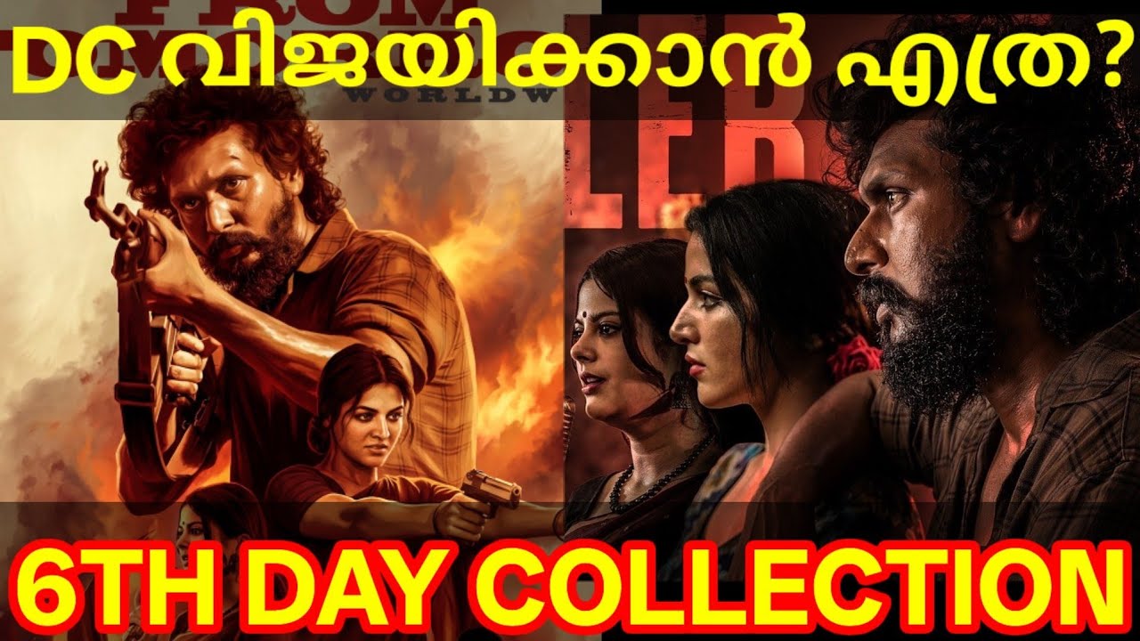DC 6th Day Boxoffice Collection |DC Kerala Collection #DC #LokeshKanagaraj #WamiqaGabbi #dc