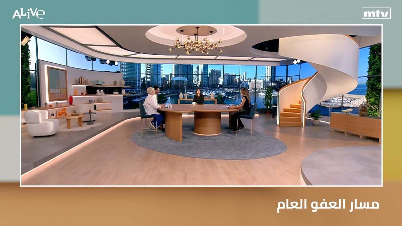 مسار العفو العام - أساليب التمثيل المختلفة