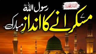 Download lagu The Blessed Smile of The Prophet Muhammad ﷺ |Al-Shamā'il Al-Muḥammadiyyah| Dr.Umair Mahmood Siddiqui mp3
