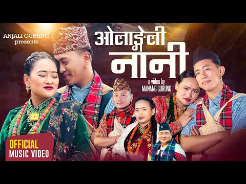 Olangeli Naani (ओलाङ्गेलि नानी)