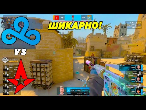 CLOUD9 ГОТОВЫ ПОБЕЖДАТЬ!! - Cloud9 vs Astralis | RoobetCup 2022 (CS:GO)
