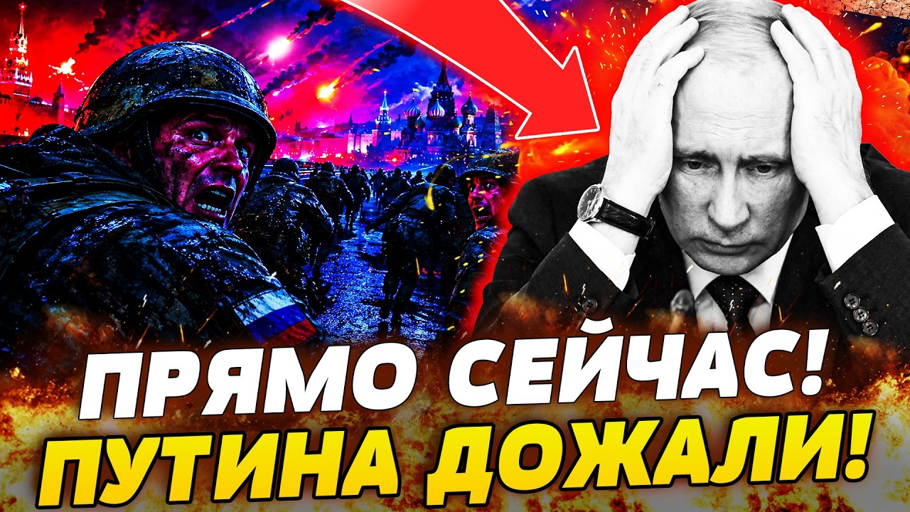 💥ЭТО СЛУЧИЛОСЬ РЕЗКО! СРОЧНОЕ СОБРАНИЕ В КРЕМЛЕ! ПУТИНА ПРИКОНЧИЛИ СВОИ ЖЕ! 