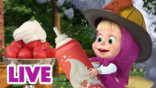 Download lagu 🔴 ПРЯМОЙ ЭФИР! LIVE Маша и Медведь 👱‍♀️🐻 Спокойствие! Всё под контролем 😎 mp3