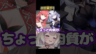 皆も挟まれたいよね？ｗ＊天帝フォルテ、心白てと、光葉エニ【ミメシス】【夜絆ニウ / NeoPorte (ネオポルテ) 】#shorts #vtuber #切り抜き #mimesis