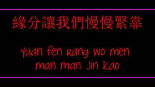 JJ Lin- Xiao Jiu Wo (Little Dimples) ft. Charlene Choi Lyrics