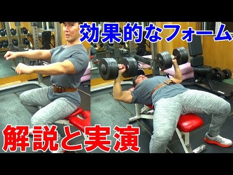大胸筋を鍛えるダンベルメニュー6選！ダンベルトレーニングで胸をパンプアップさせよう &ndash; uFit