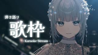 【#歌枠 | 弾き語り】6月ラスト、マ❓下半期に向けてパワーチャージしてこ￤澄花/ぷろぶる