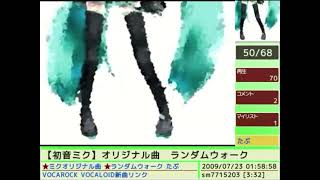 Cover art for ランダムウォーク / random walk