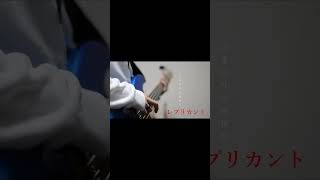 ヨルシカ #ヨルシカ #盗作ライブ #弾いてみた #盗作 #幻燈　#盗作再演　#作業用bgm #ヨルシカ好きな人と繋がりたい #ヨルシカ好きと繋がりたい #ヨルシカ好き #ヨルシカへの愛が深ま