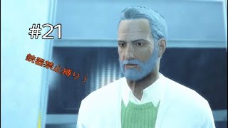 #21【Fallout4】インテリ達による人類改変計画(長い)【実況】