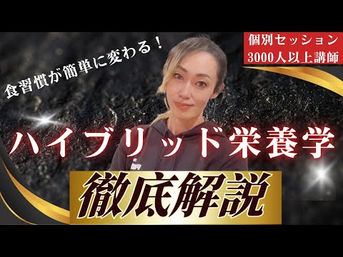学校教育課程 【衝撃的な事実】体型や体調が安定しない人に必要な知識と栄養で人生逆転ボディを手に入れる