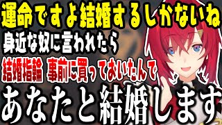 プロの当たり屋アンジュによるアドバイス＆もし悪人を好きになってしまったらアンジュは…【アンジュ・カトリーナ/にじさんじ/切り抜き】