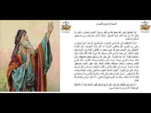 إشعياء 57