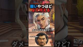 【オーバーウォッチ】アンランクでハンゾーちゃんねる #overwatch #オーバーウオッチ2