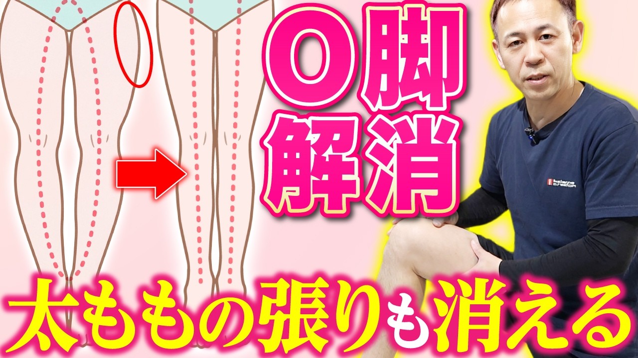 【脚の歪みを根こそぎ改善】下半身に溜まった老廃リンパを流して美脚を手に入れるリセットケアとは（O脚、膝痛、股関節痛）