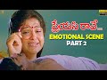 Preyasi Raave Movie Emotional Scene Part 2 Srikanth Raasi Suresh Productions