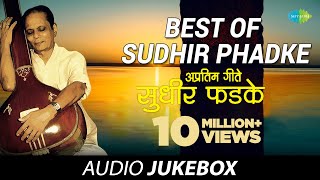 Best Of Sudhir Phadke  Superhit Marathi Songs  Man