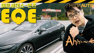  EQE 속초 왕복하려다가... E클래스 전기차, 메르세데스-벤츠, EQ, 환경부 471km, EQE350+, 1억160만원 유튜브 썸네일