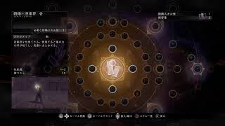 仁王2　初心に戻ってニューゲームしてみる　＃1