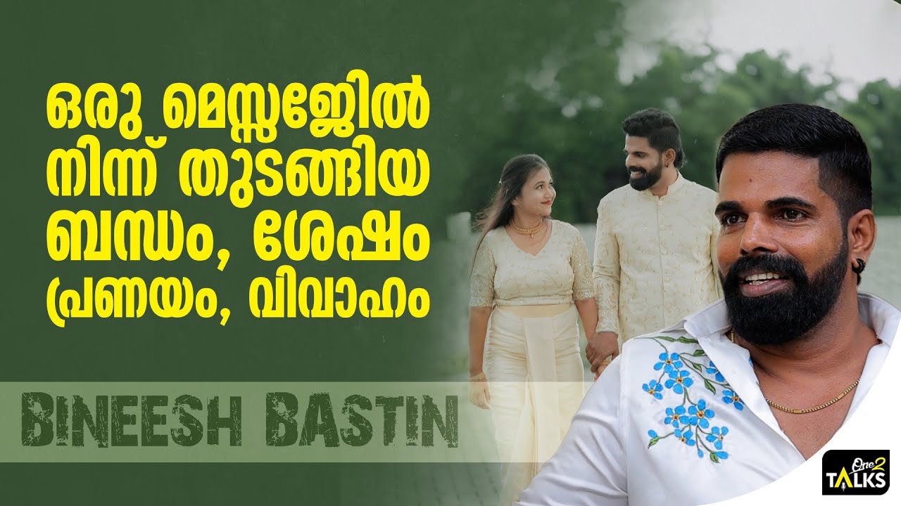 ദൂരെ നിന്നുള്ള പെൺകുട്ടിയെ കല്യാണം കഴിക്കാൻ ഇഷ്ടമല