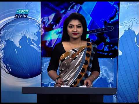 01 AM News || রাত ০১টার সংবাদ || 12 February 2021 || ETV News