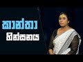 sahanaya-28-10-2018