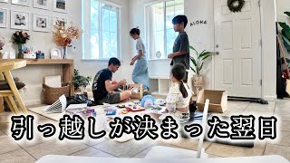 【急遽ハワイ→韓国✈️】数週間後に引越し…やる事多すぎ＆子供達の反応