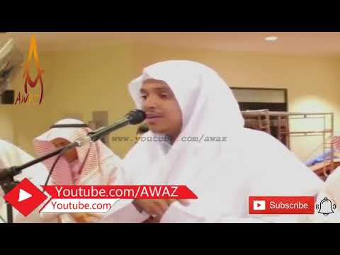 Quran Recitation Really Beautiful Voice  Emotional Recitation by Sheikh Omar Al Darweez   AWAZ.mp4