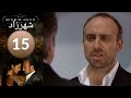 Sheharzaad Episode 15