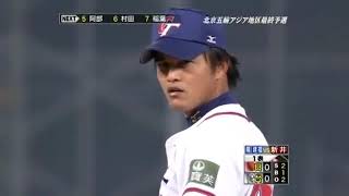 [閒聊] 幾次經典的日本對決