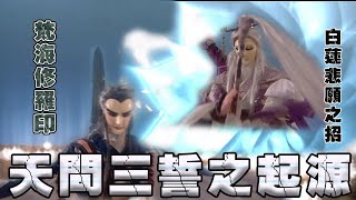 [霹靂] 5星天策真龍是小咖嗎?