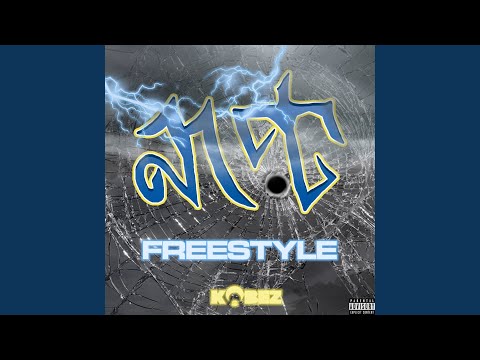 N.T. Freestyle