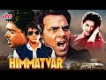 Himmatvar 1996 90s Superhit Blockbuster Hindi Action Movie Dharmendra Mukesh Khanna Rubaina