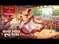 Pohela Boishakh Bangladesh 90s Mela Ghibli Style