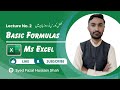 2 Excel Basic Formula And Functions For Beginners Excel Formulas In Hindi Urdu